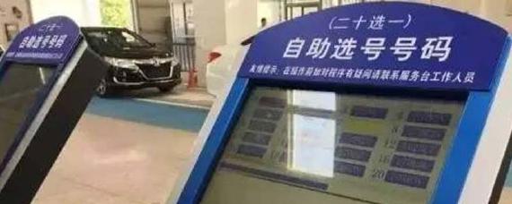 上牌当天能拿到牌照吗