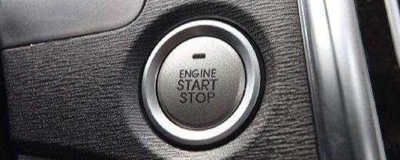 一键启动刹车踩不下去