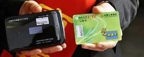 换车etc迁移还是新办
