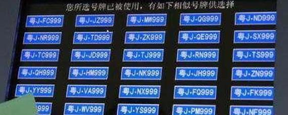 未买车怎样先申请车牌