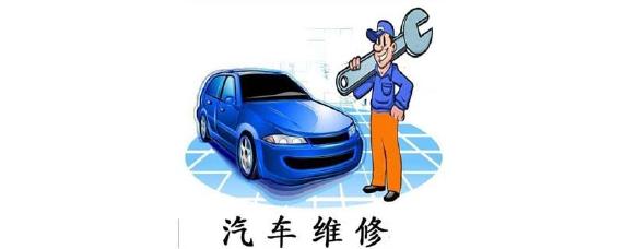 车辆保养有哪些