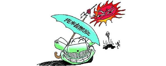 几年的车需要买自燃险