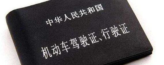 共享汽车需要带驾驶证吗