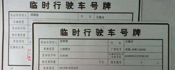没有临牌上路会有什么后果