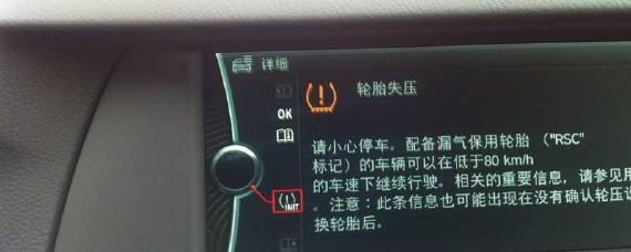 轮胎失压是什么原因