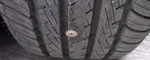 扎过钉子的轮胎安全吗
