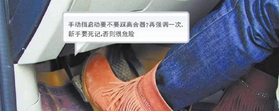手动挡倒车要踩离合吗