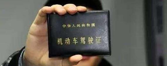 如果驾驶证丢了怎么办