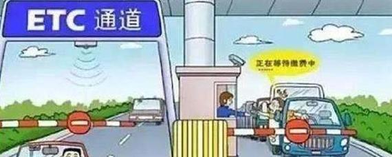etc设备坏了怎么办