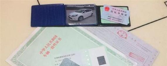 汽车解抵押需要带什么证件