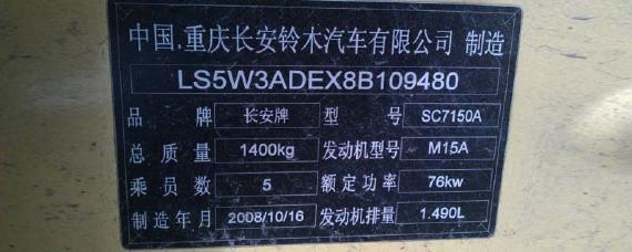 汽车大架号字母代表啥