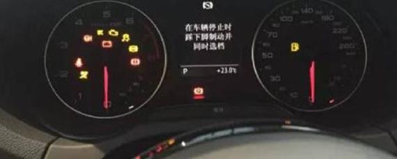 汽车三角形感叹号亮还能开吗