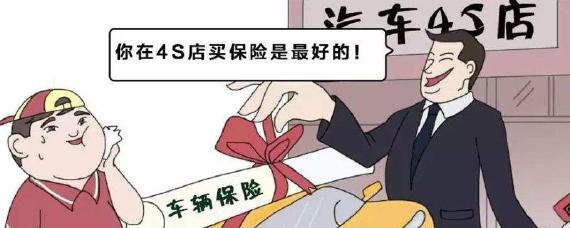 新车必须上全险吗