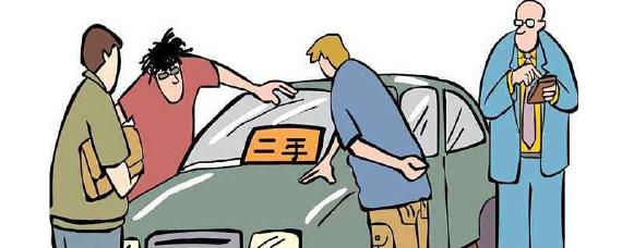 二手车过户需要交税费吗