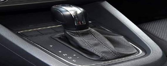 自动挡的档位字母代表什么意思