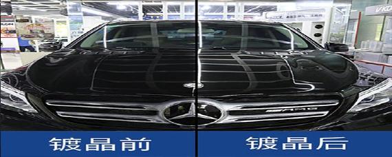 汽车镀晶和镀膜区别