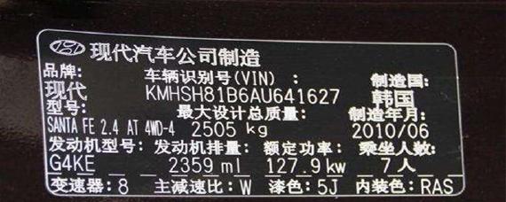 汽车大架号怎么识别年月