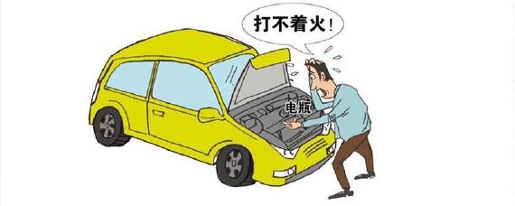 车没油了怎么办打不着火