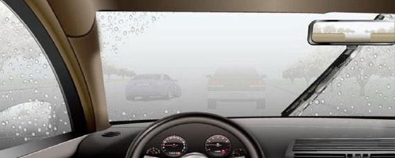 车内雾气太大前玻璃看不见怎么办