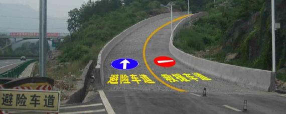 误入避险车道扣几分