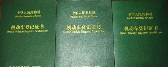 汽车产权证是什么