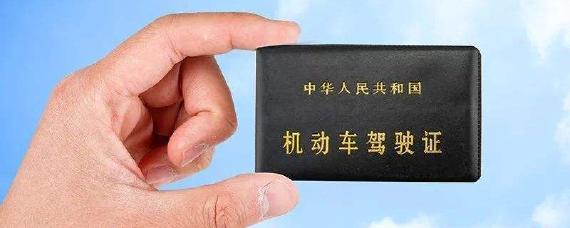 驾驶证到期忘记换证怎么办