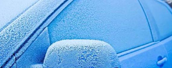 玻璃水冻住了对车有损坏吗