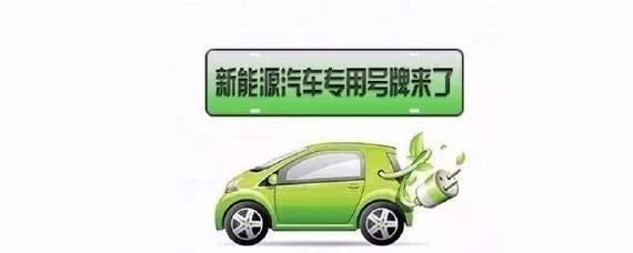 绿色牌照的车是什么意思