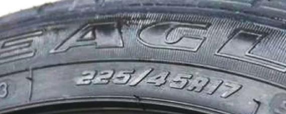 汽车轮胎上的数字和字母代表什么