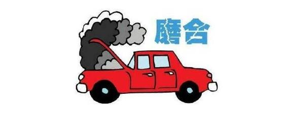 现在的新车需要磨合吗