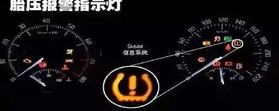 轮胎气压指示灯亮了怎么消除