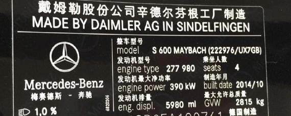新车怎么看月份