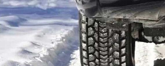 新车为什么不用换雪地胎