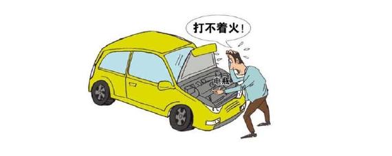车启动哒哒哒响打不着火怎么解决