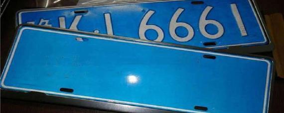 汽车黄牌和蓝牌的区别