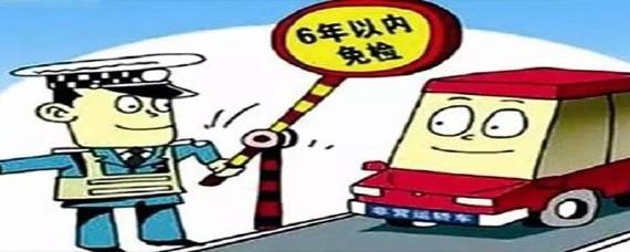 六年免检标志一年一次去领吗