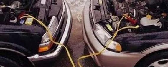 汽车怎么搭电起火