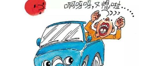 车子熄火后还有响声是什么原因