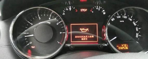 汽车油压异常怎么回事