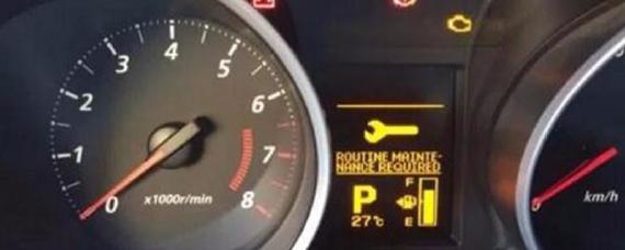 车上显示扳手标志是什么意思