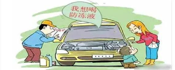 汽车冬天没加防冻液会出现什么情况