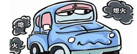 车一凉打不着火怎么办