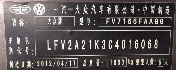 车架号的字母和数字都代表什么