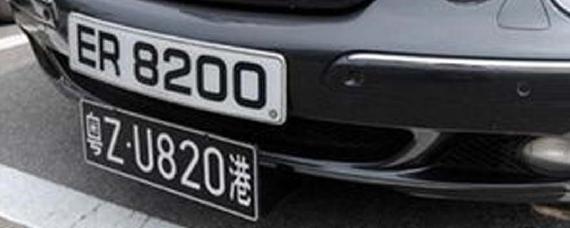 车牌黑色的是什么牌