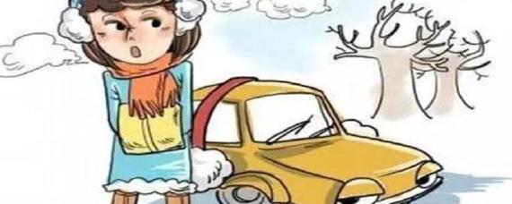 凉车打不动什么原因