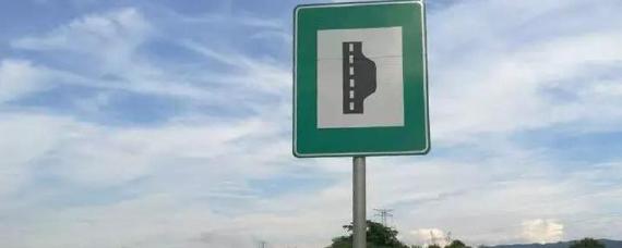 高速临时停车带允许停几分钟