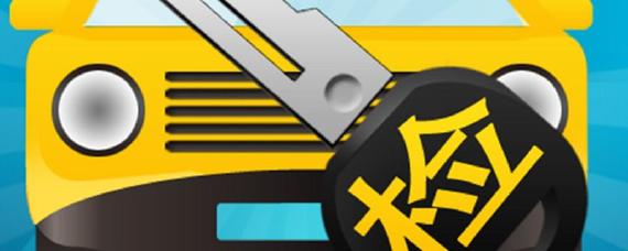 车子忘了年检怎么补救