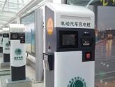日前,据国家电网四川省电力公司获得消息,该公司今年将在四川投资8000余万元用来加速电动汽车充电设施建设,拟建成电动汽车充电站105...
