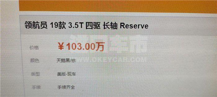 19款领航员四驱长轴天鹅黑