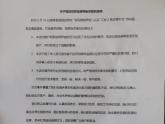 5月17日晚,东风本田亳州东源4S店回应向客户收取续保押金一事,称该行为违反了相关办法的要求,已将续保押金退还给客户并致歉,对涉事人...